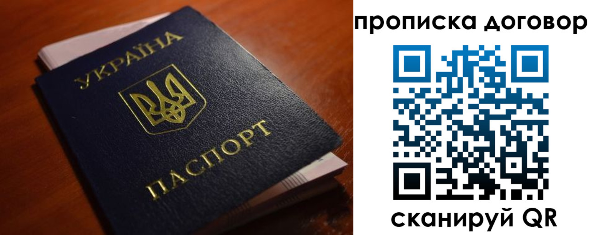 прописка законно в Новоульяновске