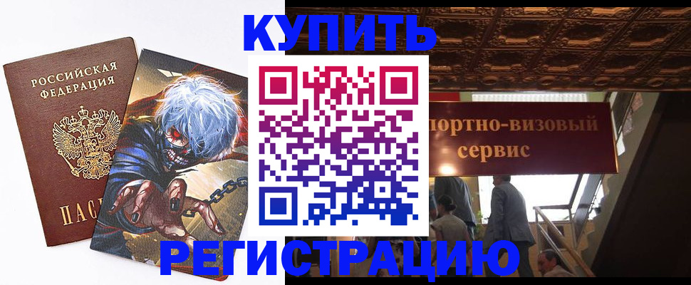 временная регистрация недорого в Новоульяновске