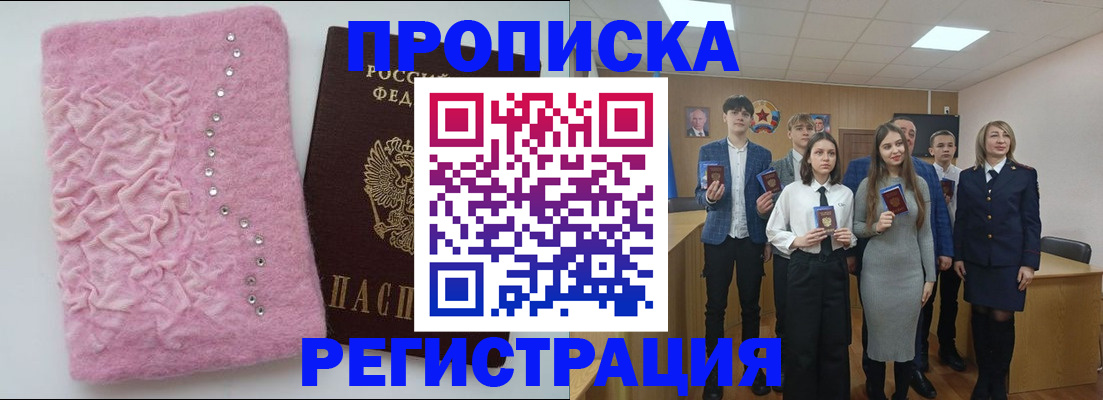 временная регистрация для школы в Новоульяновске