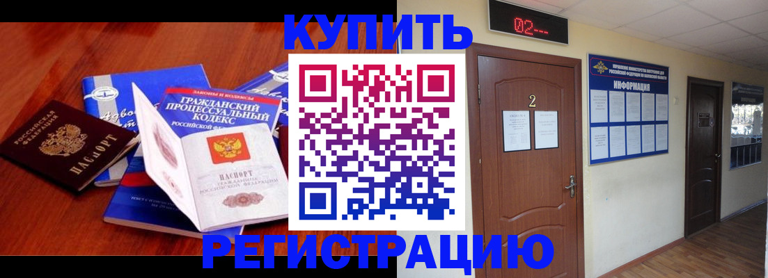 прописка законно в Новоульяновске