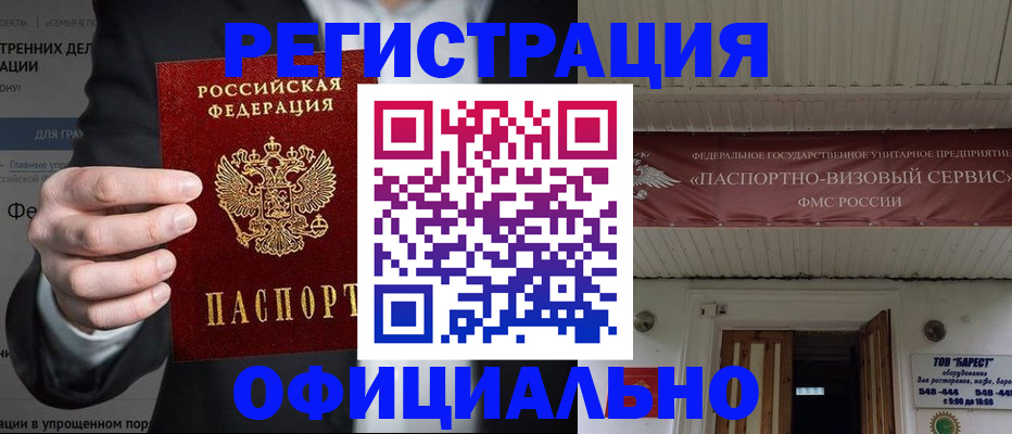 прописка ребенка в Новоульяновске