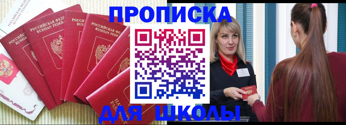 временная регистрация недорого в Новоульяновске
