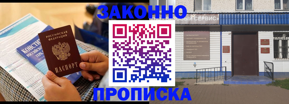 временная регистрация 2025 в Новоульяновске