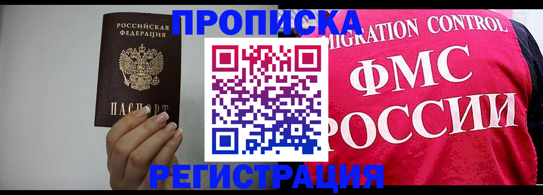прописка в Новоульяновске