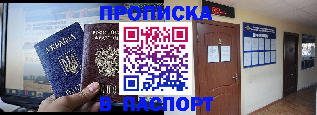 временная регистрация купить в Новоульяновске